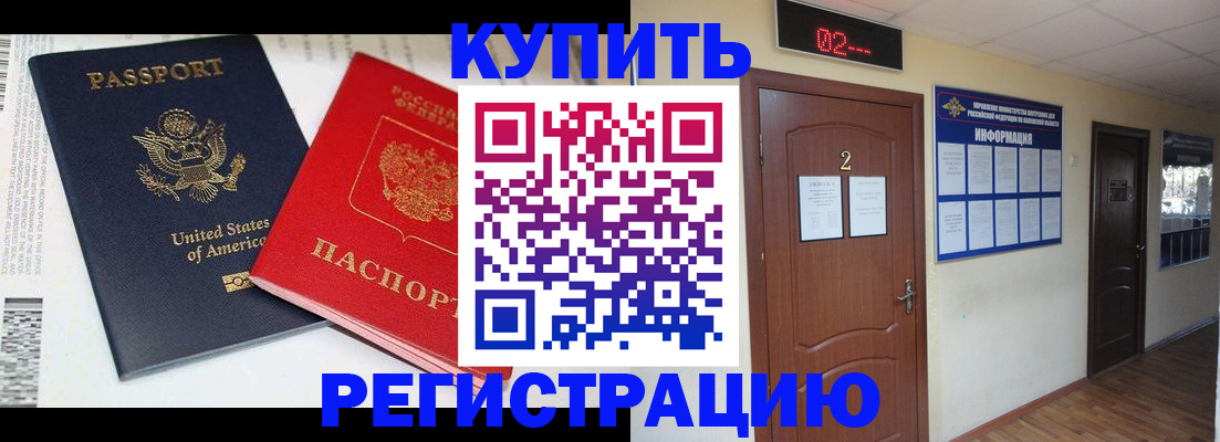 прописка 2025 в Астраханской области