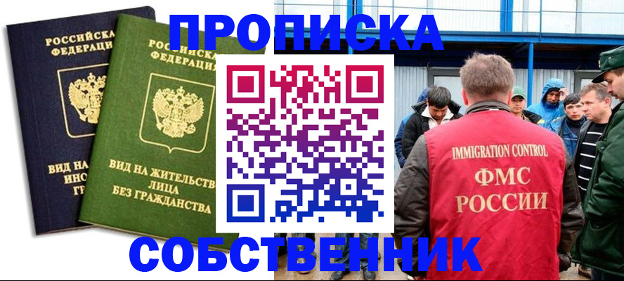 временная регистрация 2025 в Астраханской области