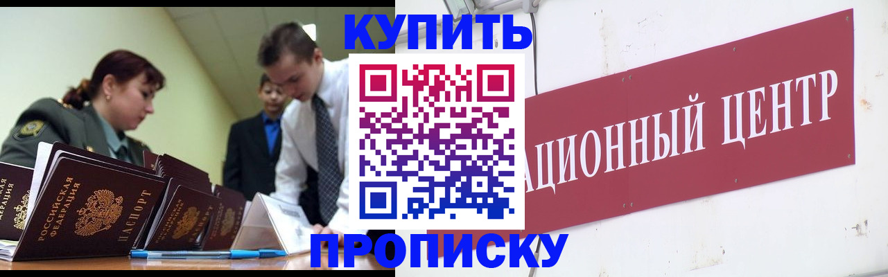 прописка поиск в Астраханской области