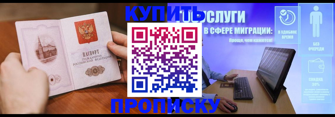 временная регистрация поиск в Астраханской области