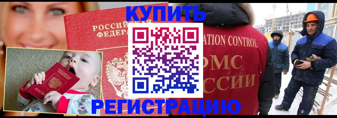 регистрация в Астраханской области